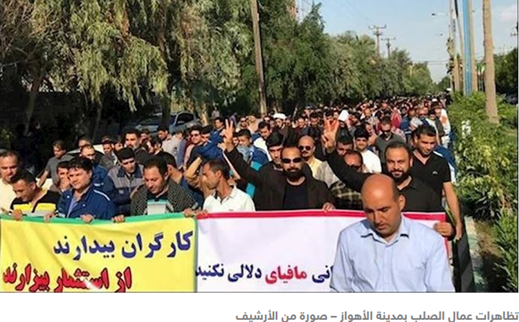 Iran: Protests Continue Across the Country