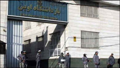 Evin Prison