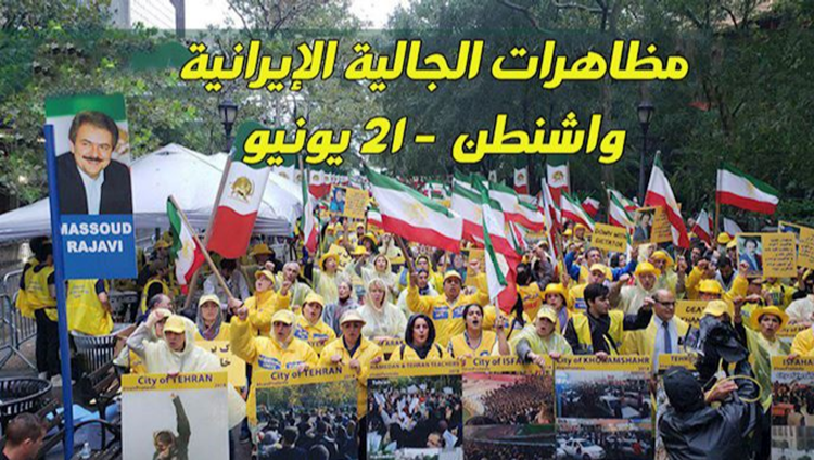 MEK Organizing Global Protests for a 'Free Iran' - Washington Times