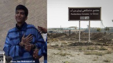 Political Prisoner Alireza Shir Mohammad Ali