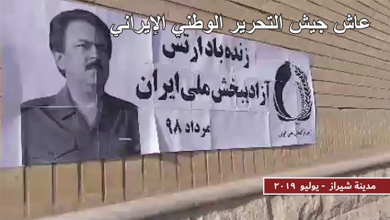 Hanging Banners of Iranian Resistance’s Leadership in Different Districts of Tehran Sparks Regime's Fury