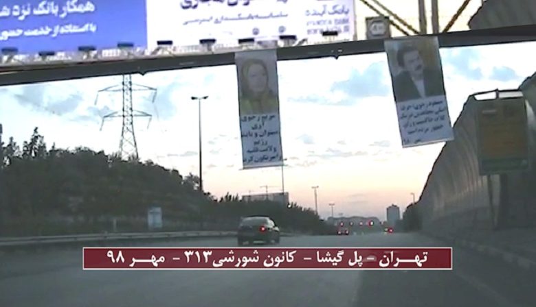 The MEK Has Installed Banners of Massoud Rajavi and Maryam Rajavi Over Our Expressways
