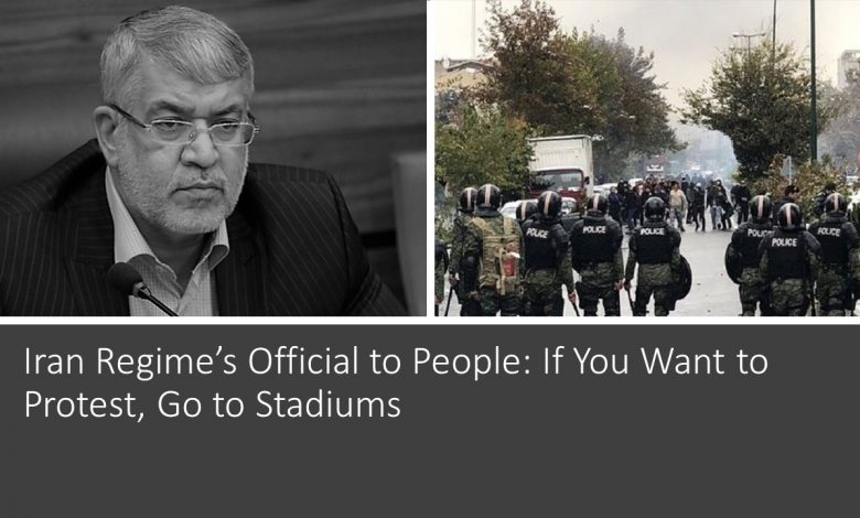 Iran Regime’s Official to People: If You Want to Protest, Go to Stadiums