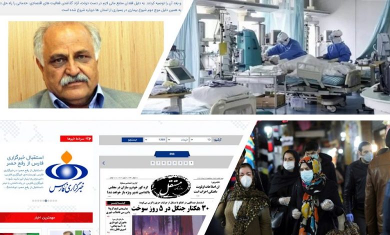 Iran Regime’s Herd Immunity Policy During the Coronavirus Crisis and Its Outcome