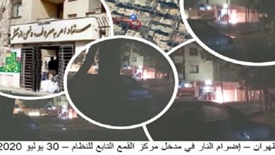 Karaj – Torching terrorist recruiting and training center – July 30, 2020
