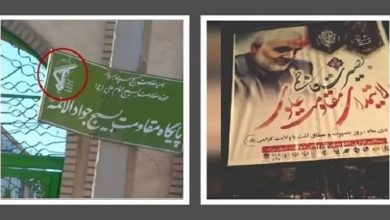 Iran: Targeting Two Revolutionary Guards Repressive Centers in Sabzevar