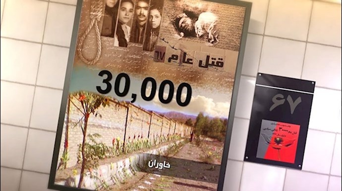 Families Repeat Human Rights Experts’ Call for Investigation Into Iran’s 1988 Massacre