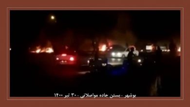 Iran: To Prevent the Transport of the Repressive Forces, Defiant Youths Block Roads