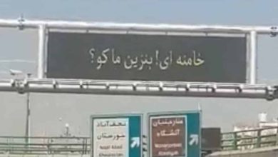 Iran: Disruption at Gas Stations Revive Fear of Protests for Regime