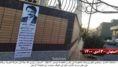 Iran: Activities of Resistance Units and MEK Supporters on 2017 Uprising Anniversary