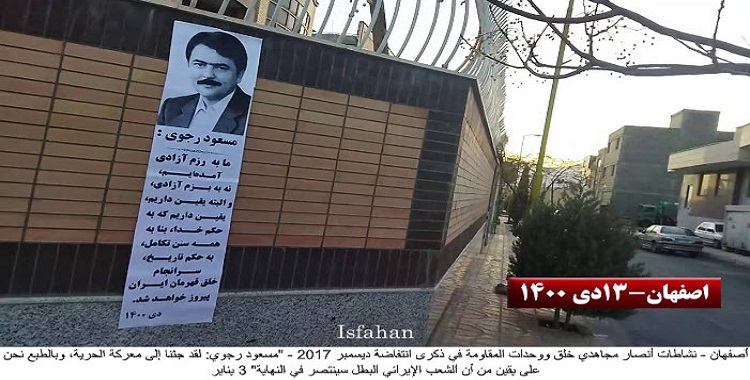 Iran: Activities of Resistance Units and MEK Supporters on 2017 Uprising Anniversary