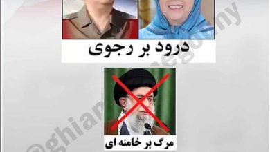 Update on Iranian Regime’s Governmental Websites Disruption