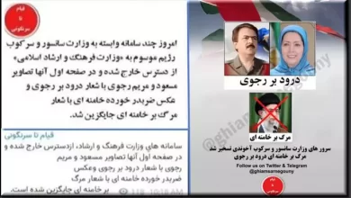 Iranian Regime’s Governmental Websites Disrupted, Calling for Regime Change Displayed