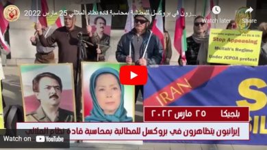 Iranians in Belgium Call On G7 Leaders for Firm Policy Vis-à-vis Tehran