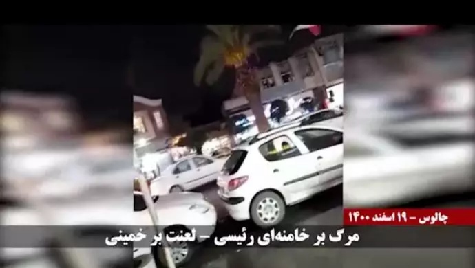 Iran: Chants of “Down With Khamenei, Hail to Rajavi, Damned Be Khomeini” Broadcast in Chalus Main Boulevard