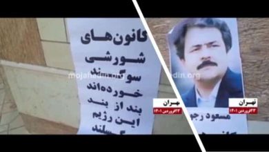 Iran: Resistance Units’ Activities in 19 Cities