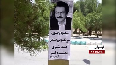 Iran – Activities of Resistance Units in 21 Cities