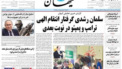 Iran’s Regime Reinforces Terrorist Concerns With Justification for Rushdie Attack