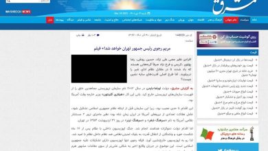 Iran: MEK-phobia in Tehran Reaches New Levels