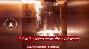 Defiant Youths Torch Mullahs’ Propaganda Banners on the Eve of Anniversary of Anti-monarchy Revolution