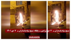 Defiant Youths Torch Mullahs’ Propaganda Banners on the Eve of Anniversary of Anti-monarchy Revolution