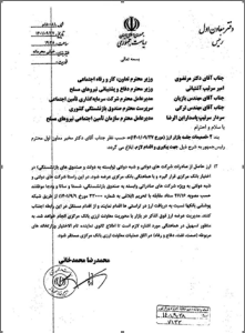 Resolution of the Fight Against Sanctions Headquarters and the Orders of Raisi’s First Deputy To Control the Currency Market in the Midst of the Uprising