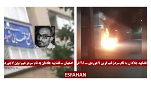 Iran: Defiant Youths Target Regime’s Centers and Billboards
