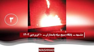 Iran: Young Rebels Set Fire to Basij Bases, Regime-affiliated Seminaries, and Pictures of Ali Khamenei and Qassem Soleimani