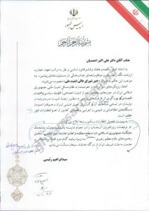 Leaked Documents Confirm Tehran’s Increasing Infightings: Why Shamkhani was Booted from the SNSC?