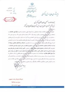 Leaked Letter from Khamenei Exposes Iranian Regime’s Pursuit of Total Internet Censorship