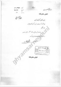 Leaked Letter from Khamenei Exposes Iranian Regime’s Pursuit of Total Internet Censorship