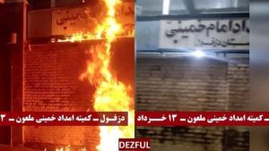 Defiant Youths Target Regime’s Plunder and Suppression Centers on the Anniversary of Khomeini’s Death