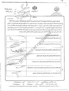 Classified Documents Show Iranian Regime Giving Away Land to Atomic Energy Organization
