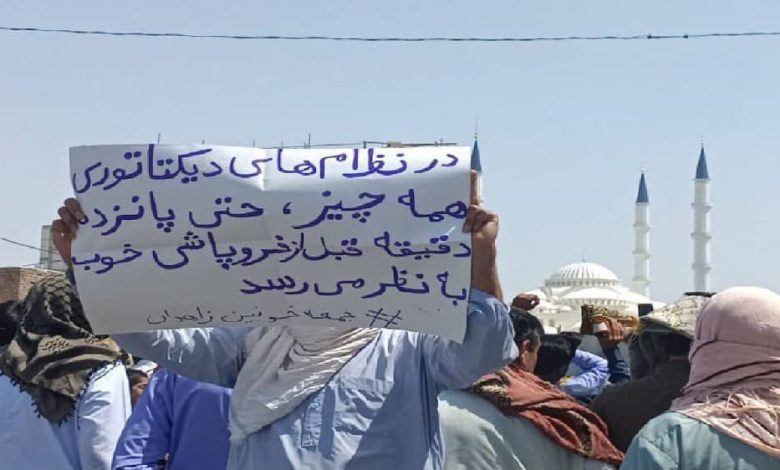 Zahedan Mass Demonstrations: Calls Against Oppression and Execution