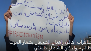 Iran: People’s Uprising in Zahedan Despite Repressive Measures and Deceptive Maneuvers of Mullahs