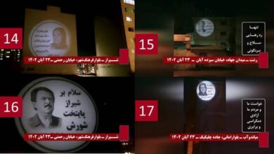 150 Operational Strikes by Resistance Units and Defiant Youth Across Iran on the Anniversary of November 2019 Uprising