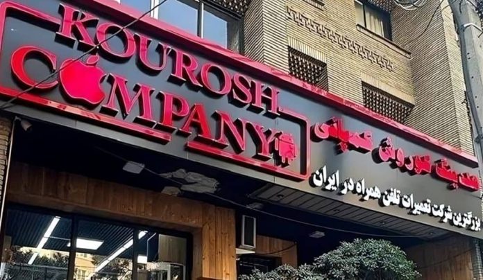 Corruption and Embezzlement Surface in Iran as Kourosh Company’s iPhone Ponzi Scheme Collapses