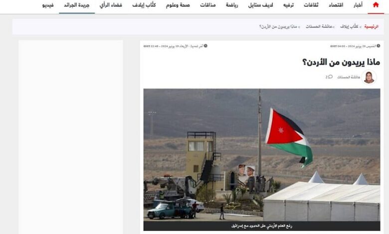 Iran News: Arab Newspaper Highlights Iranian Regime’s Hostility Towards Jordan