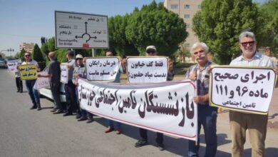 Iran News: Iran Witnesses Widespread Protests Over Economic and Social Issues on August 4, 2024