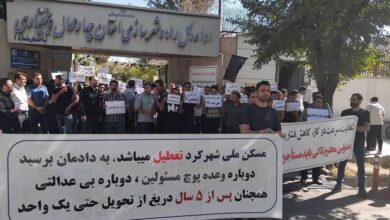 Iran News: Protests against Housing Scandals, Healthcare Strikes, and Brutal Crackdowns on August 15, 2024