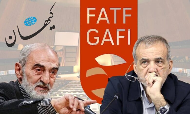Kayhan Newspaper Reminds Pezeshkian Who Holds the Final Say on FATF in Iran