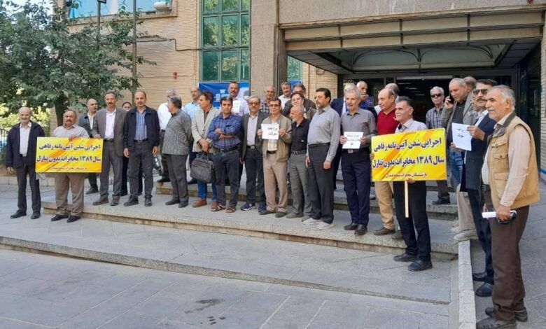 Iran Protests: Retirees Rally Across Multiple Cities Over Economic Hardships on October 14, 2024