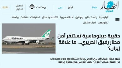 Iran News: Beirut Airport Tightens Security Over Suspected Hezbollah Funds Amid Tehran’s Declining Influence