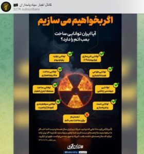 Iran News: IRGC Telegram Hints at Nuclear Bomb Threat Amid International Pressures