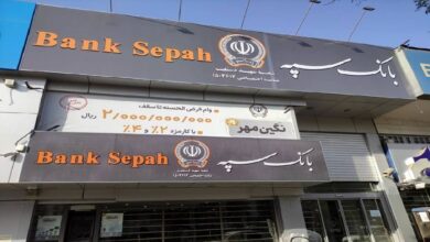 Iran News: Bank Sepah Hacking Scandal Exposes Regime’s Incompetence and Paranoia