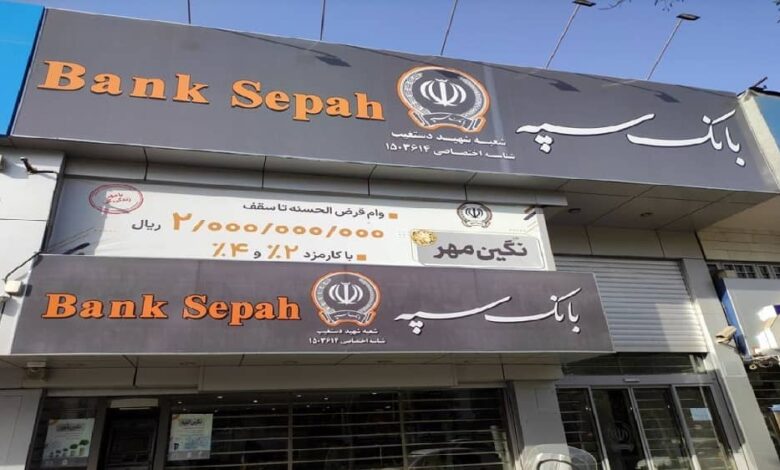 Iran News: Bank Sepah Hacking Scandal Exposes Regime’s Incompetence and Paranoia