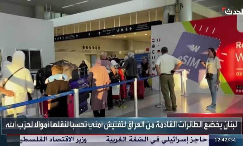 Iran News: Hezbollah Expelled from Beirut Airport as Lebanese State Reasserts Control
