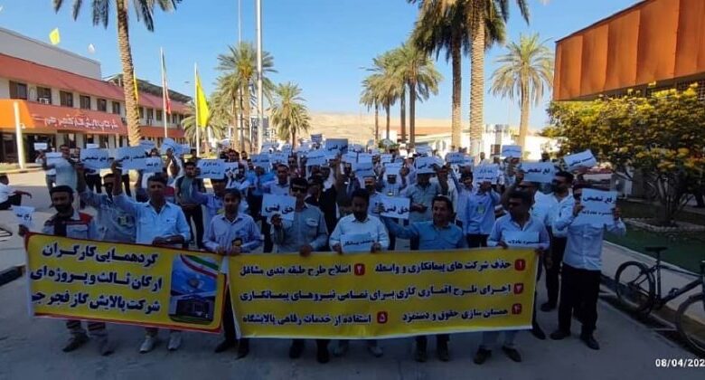 Iran Protests: 244 Recorded Demonstrations in April Amid High Censorship and Widespread Discontent