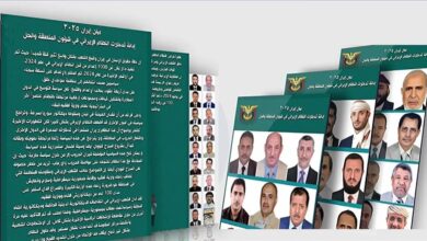Majority of Yemen’s Senate Endorses Maryam Rajavi’s Democratic Ten-Point Plan