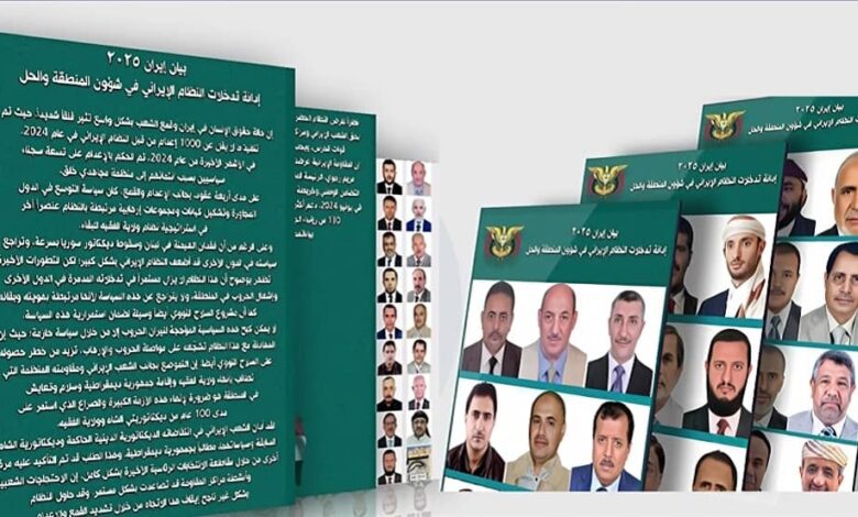 Majority of Yemen’s Senate Endorses Maryam Rajavi’s Democratic Ten-Point Plan